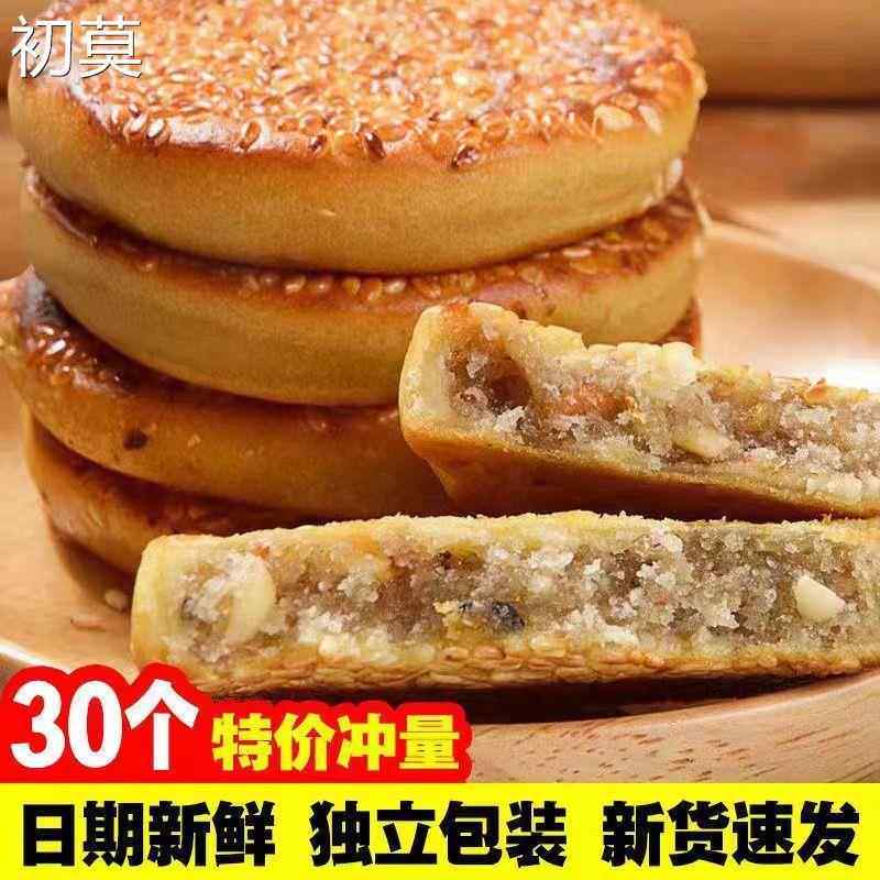 四川麻饼芝麻饼重庆麻饼特产手工土麻饼传统糕点休闲零食小吃特价