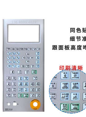 原装PORCHESON宝捷信立式注塑机电脑PS660BM/MK110操作面板贴纸