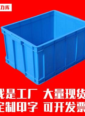 厂家PP蓝色仓储生鲜食品蔬菜水果养鱼加厚塑料周转箱