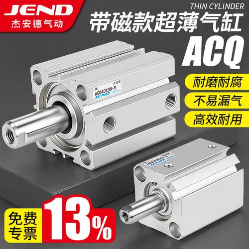 ACQ20气动薄型气缸小型带磁25/32/40/50/63/80/100-15X30-S亚德客