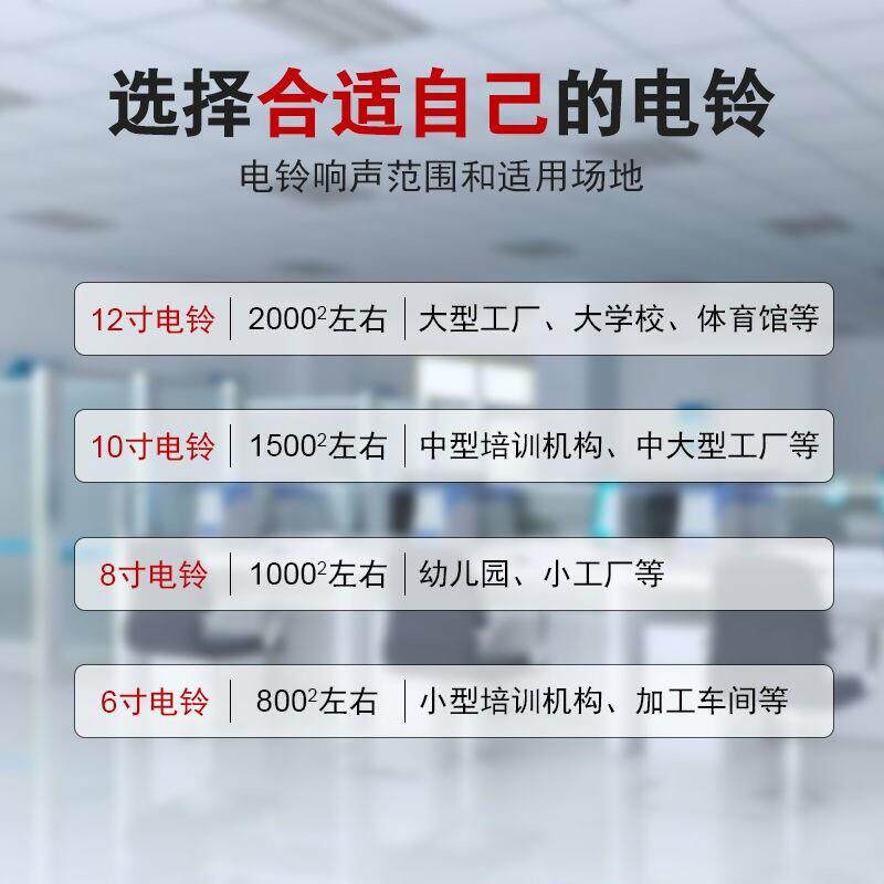 12寸电铃自动打铃器工厂上下班学校下课班课铃声220V响铃铛定时