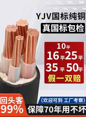 Yjv国家标准铜芯电缆工业2/3/4/5芯10/16/25/35方形3相室外充电桩