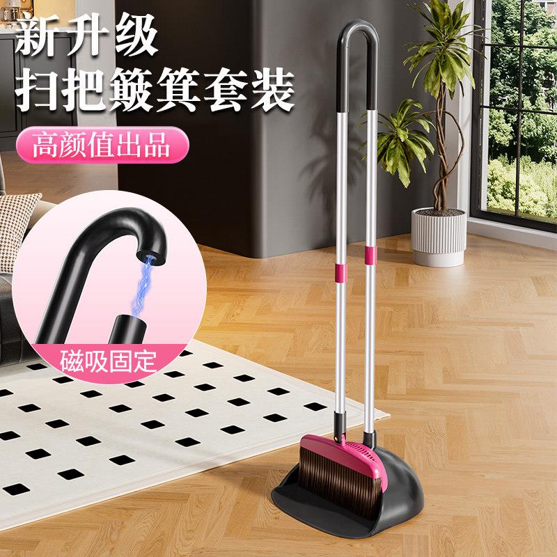扫把套装家用扫地笤帚簸箕组合加厚耐用捎把扫帚二件套高质量撮箕