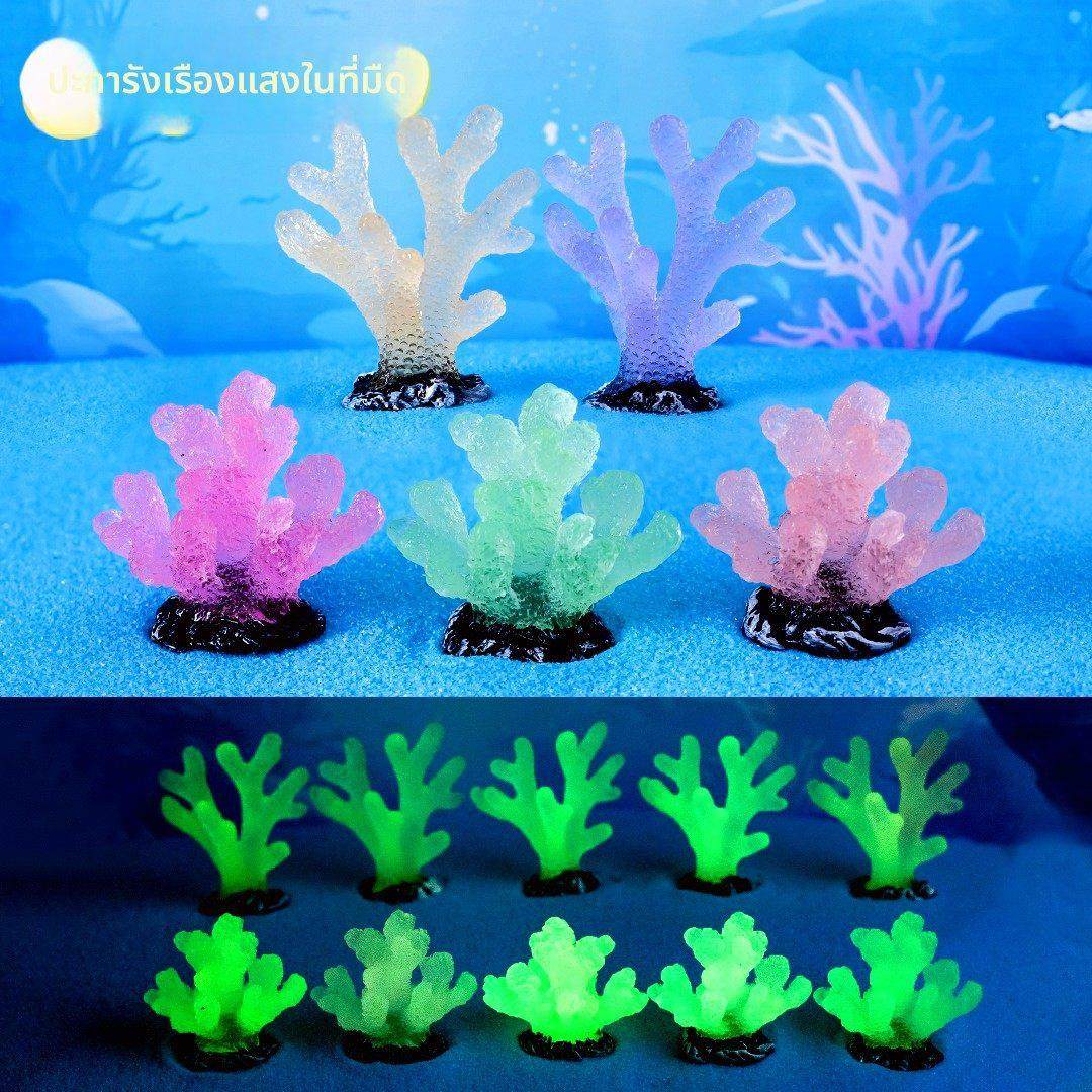微景观创意夜光荧光彷真珊瑚 水族箱鱼缸DIY造景装饰品配件小摆件,宠物/宠物食品及用品,造景/装饰,淘宝优惠券,粉丝福利购,淘宝优惠卷