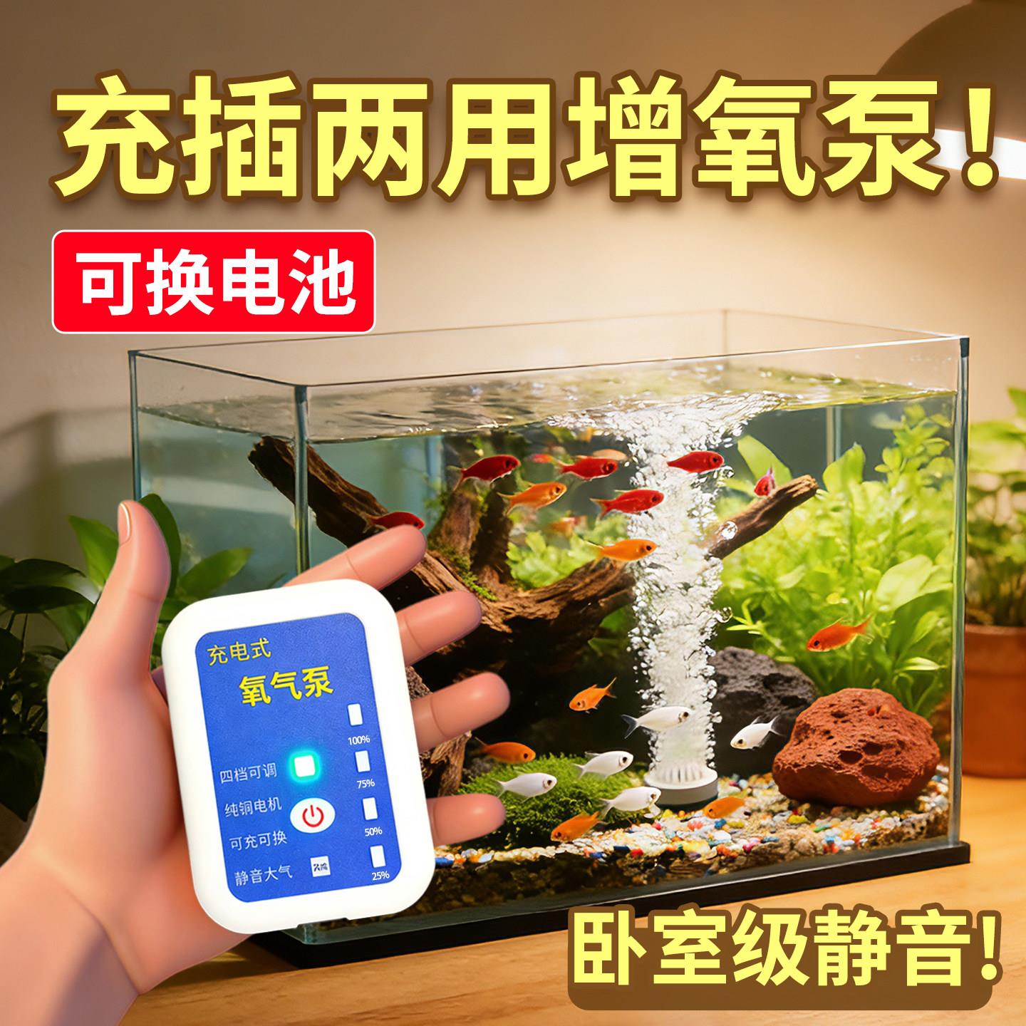 小鱼缸氧气泵超静音全自动款充电增氧泵加氧器家用养鱼小型制氧机