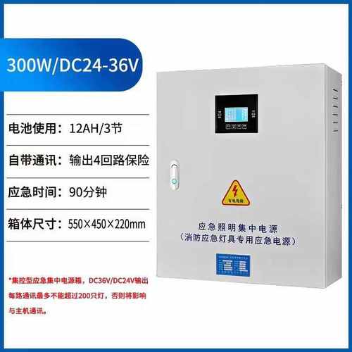 灯具型应急控制消防箱照明应急箱分36va电源电源dc24/配电集中eps