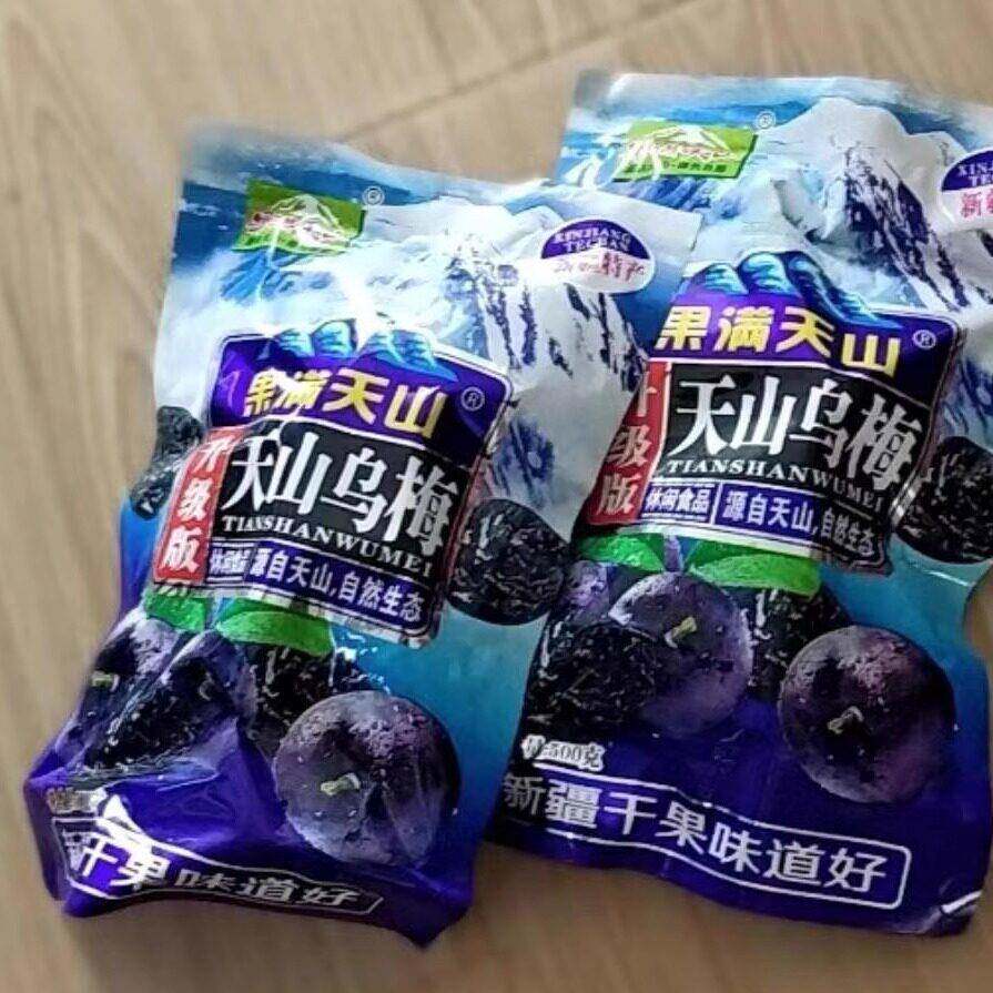 果满天山乌梅零食袋装新疆特产火车同款大乌梅干蜜饯果干果脯梅子