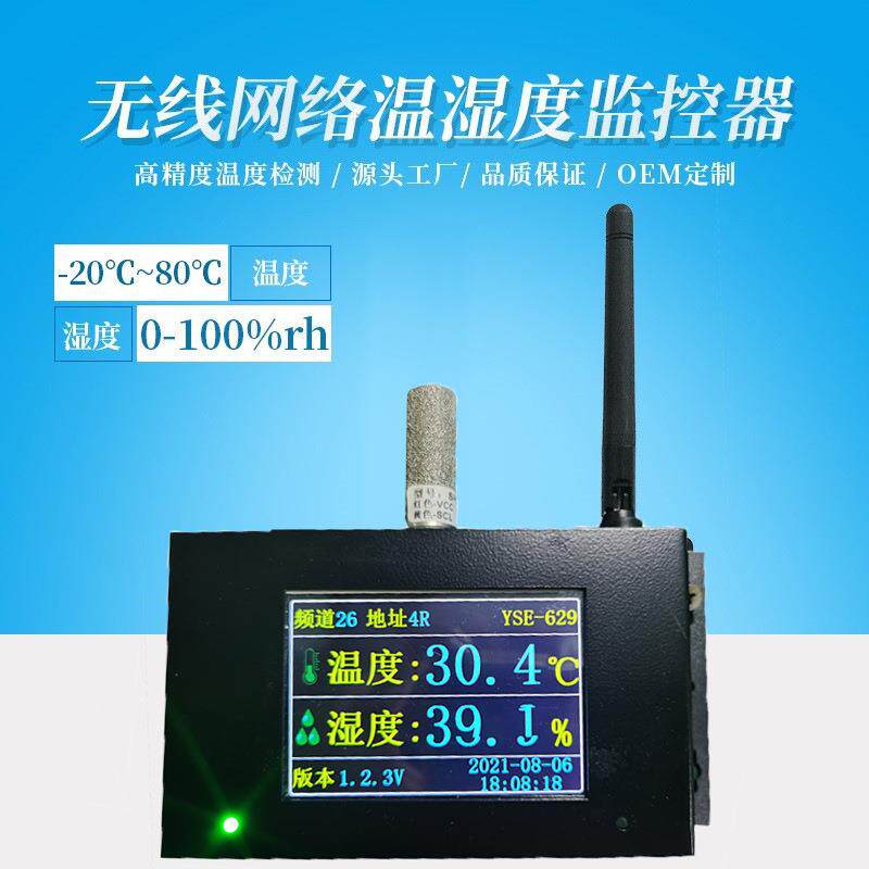 无线网络温湿度实时监控系统 手腕带报警器静电接地报警器YSE-629