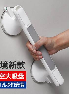 2026新款免打孔大吸力吸盘扶手浴室卫生间玻璃门拉手老人防滑