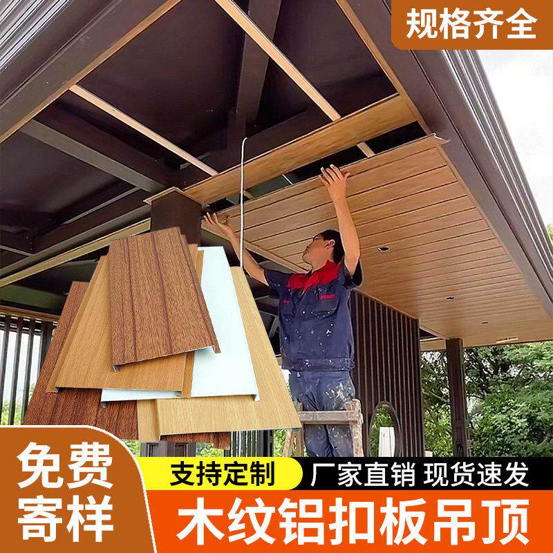 木纹长条铝扣板集成吊顶天花板自装阳台厨房卫生间g型铝合金型材