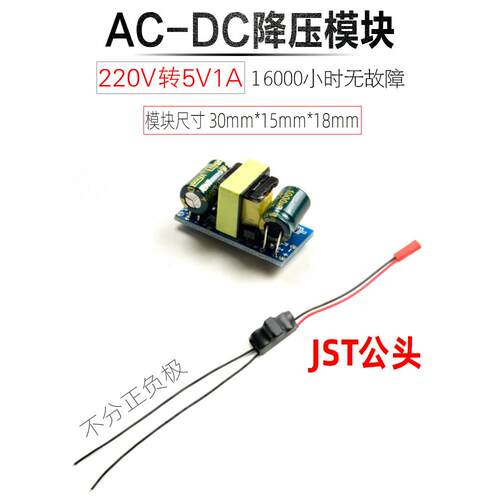 9V12V220V110V转5V1A2A降压升压电源模块变压器type-c安卓USBJST