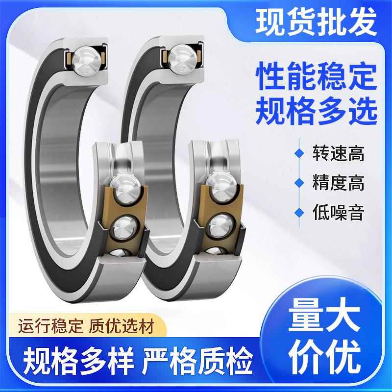 B哈尔滨高精密角接DZA触机床丝杠轴承72H177R21872197220ACP5级现