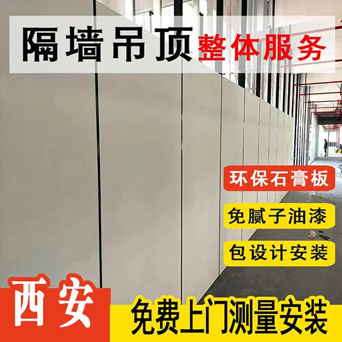 轻钢龙骨石膏板隔墙办公室隔断厂房隔断墙匠闫师傅免漆石膏板隔墙