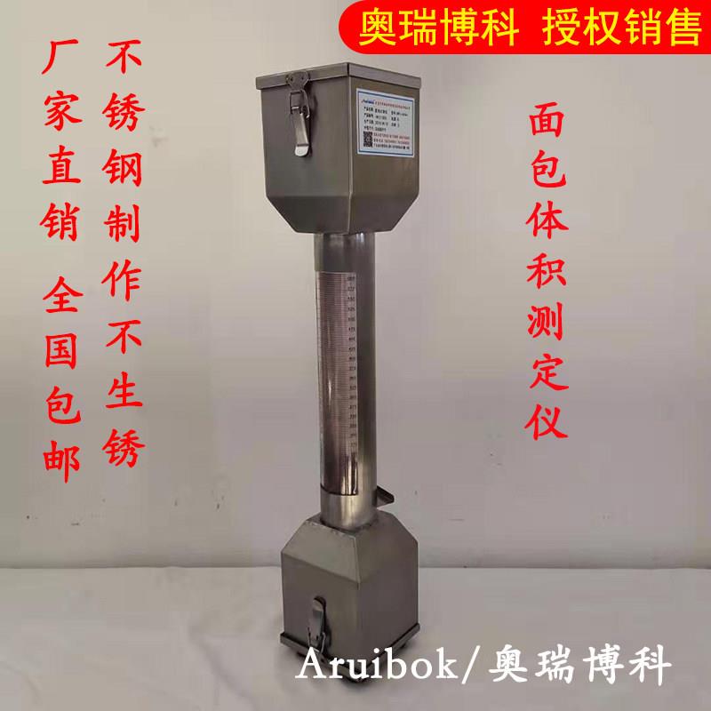 面包体积测定仪  比容仪  面包比容积测量仪 体积测定仪