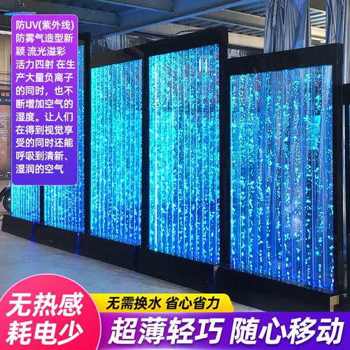 水幕墙流水屏风玄关隔断创意鱼缸水族箱大型压克力气泡墙流水造景