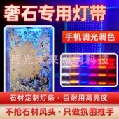 奢石背景墙灯带 透光石发光灯条大理石专用发光灯板led大透镜灯条