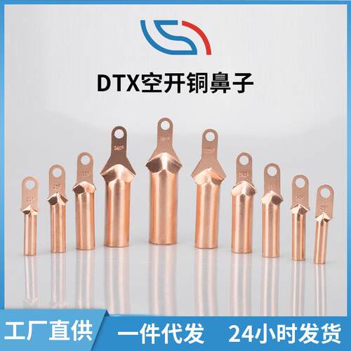 厂家直发小头铜线鼻子 窄头紫铜空开真空断路器用窄头DT型铜线鼻