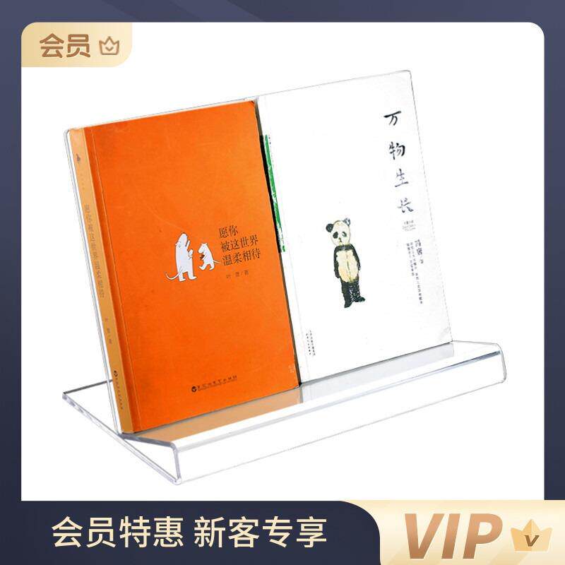 透明A3亚克力展架A4杂志书本托架A5展会架书籍陈列架摆台展示架