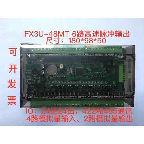 三菱PLC FX3U-14 20 32 40 48MT/MR2轴4轴6轴带脉冲模拟量板式PLC