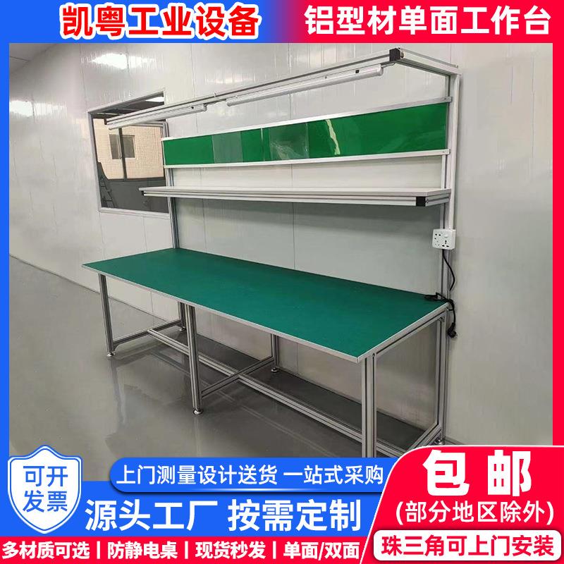 流水线打磨车间工作台单面防静电带灯生产线装配维修检验桌操作台