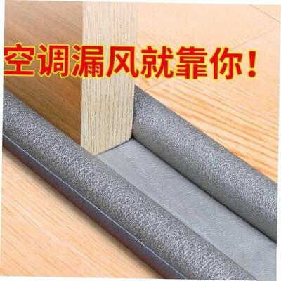 Sound proof and dust proof seal strip at door bottom 门缝条