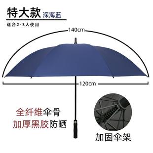 正品 雨伞超大号双夫层自高尔伞双人三人大直加杆长柄伞定制log动o