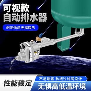 置 SLB360空压机储气罐自动排水器气动放水阀储气桶气泵排水阀装