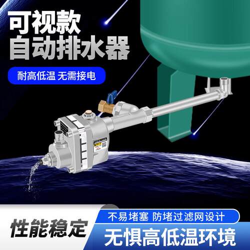 SLB360空压机储气罐自动排水器气动放水阀储气桶气泵排水阀装置