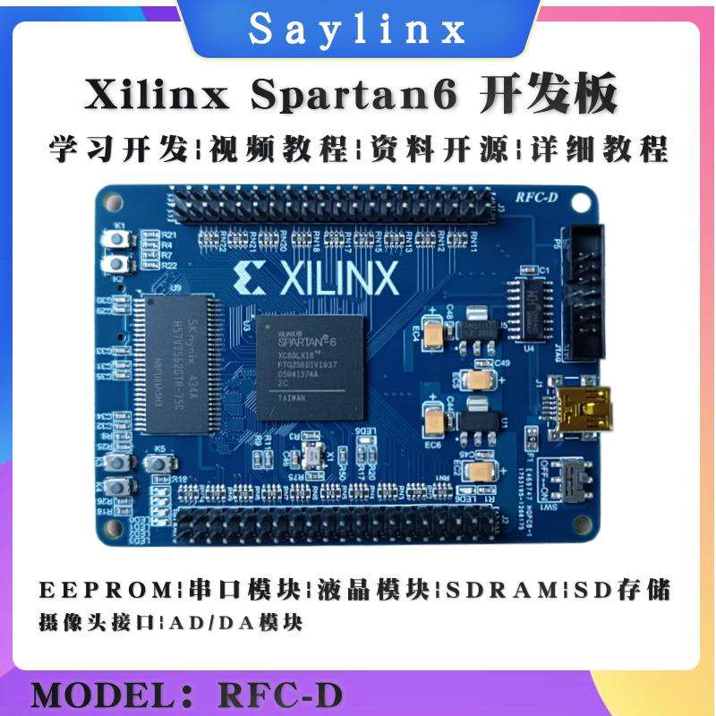 FPGA开发板 Xilinx Spartan6 XC6SLX16-2FTG256I 工业级芯片RFC-D