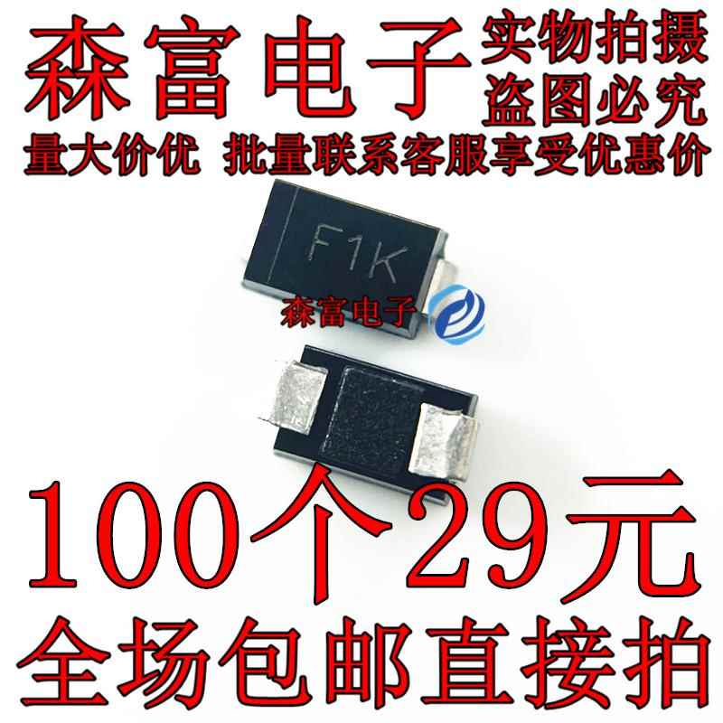 【直拍】全新原装 丝印F1K SMA 800V 1A 稳压二极管 质量保证