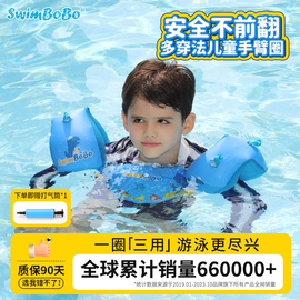 SWIMBOBO儿童游泳圈臂圈手袖宝宝手臂圈救生衣套袖游泳装备救生衣