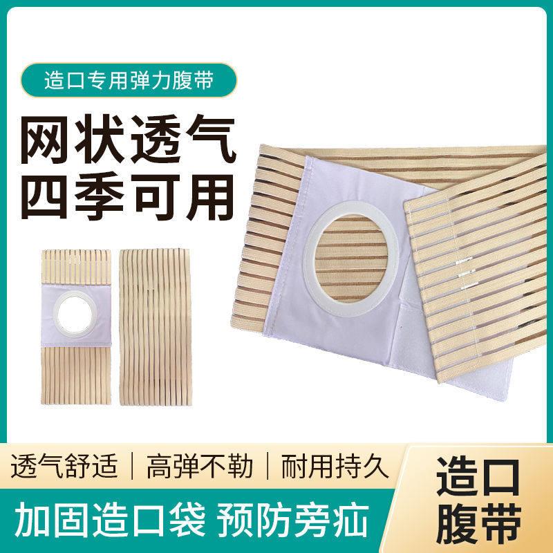 造口腹带四季弹力透气腰带旁控疝收瘘改道腰围钻孔/8加固定中老年