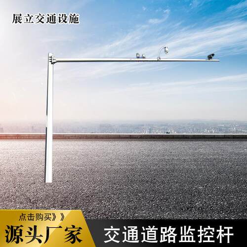 供应交通道路监控杆L型八角室外信号灯杆防监控立杆防撞新国标