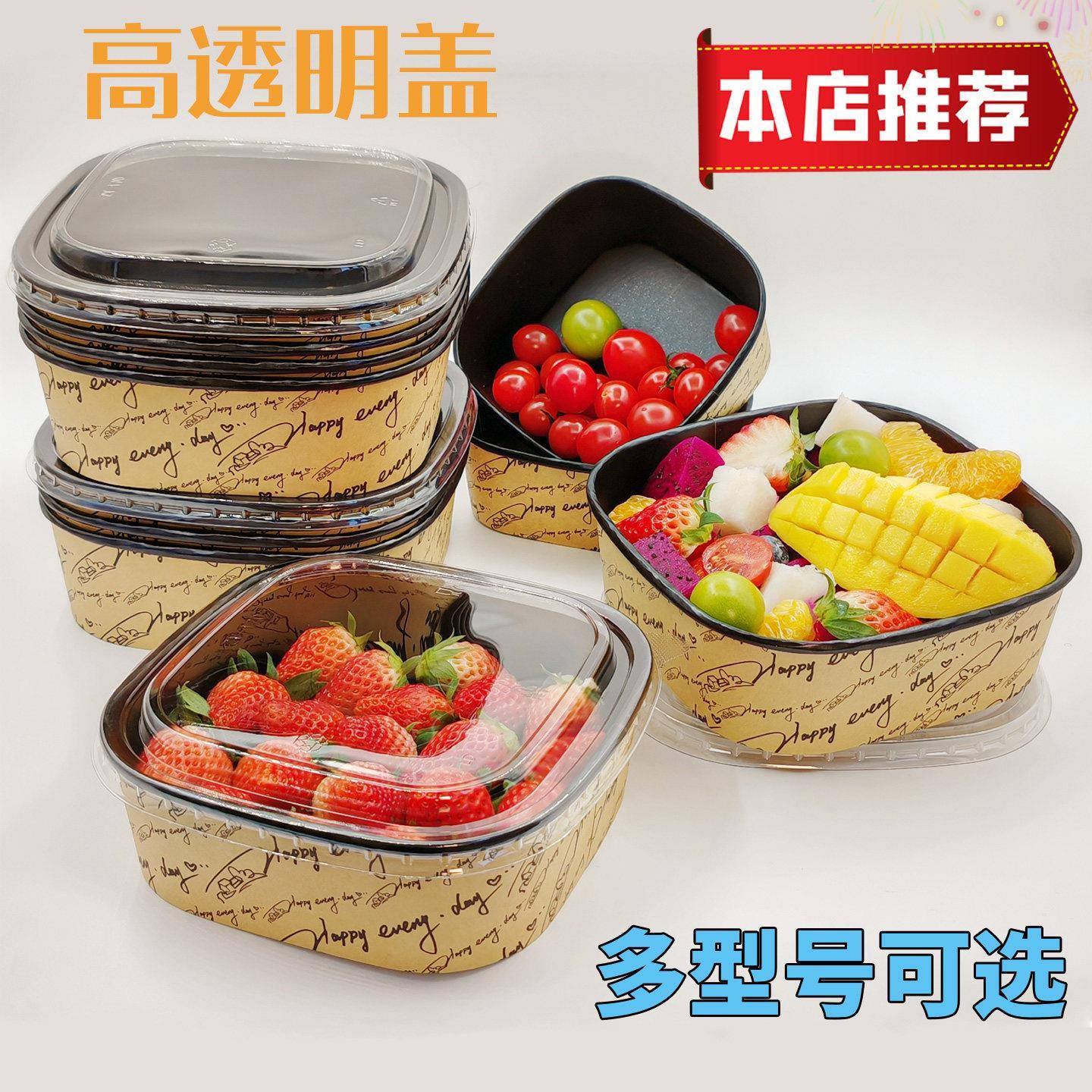 网红印花字母正方形一次性外卖餐盒牛皮纸碗厚鲜果切盒水果打包盒