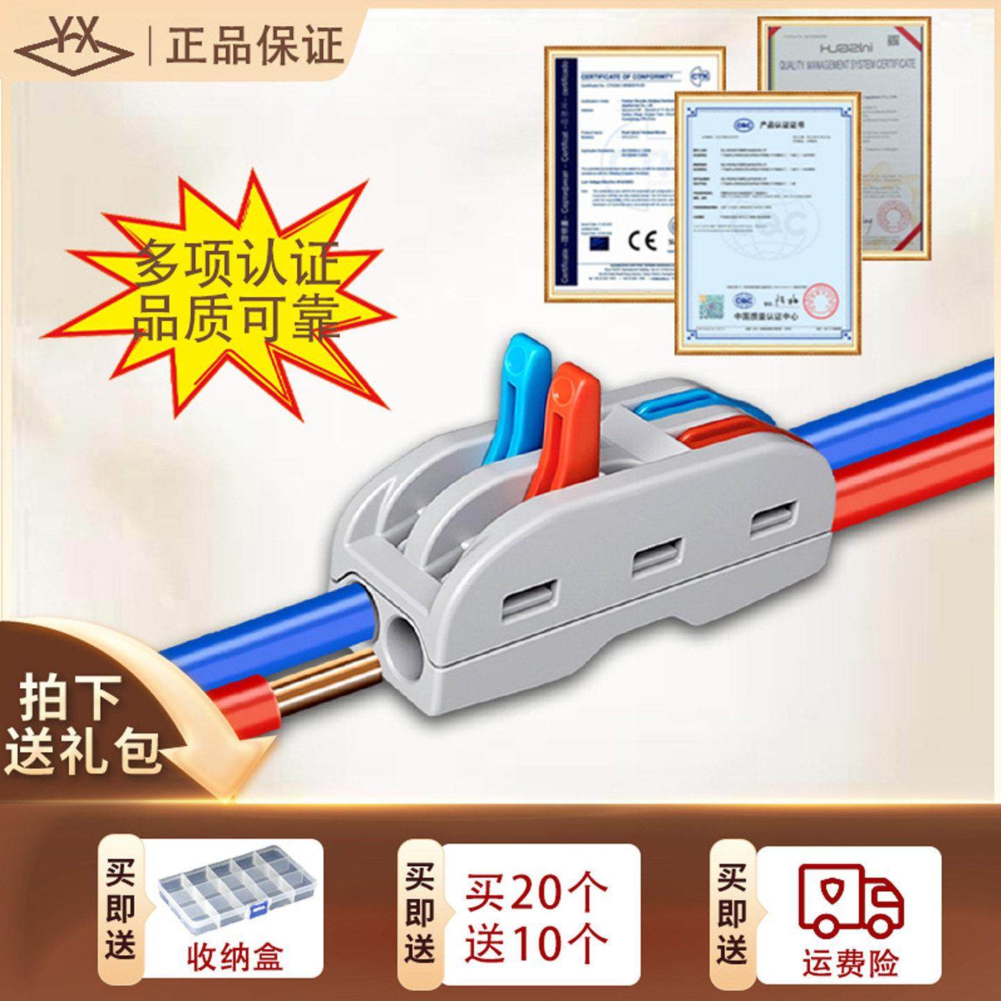 快速接线端子PCT接线器快接头二进二出接线柱卡扣压线筒灯连接器