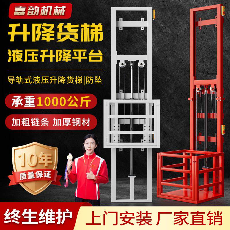 升降平台电动液压小型升降货梯电梯升降机导轨式简易仓库厂房家用