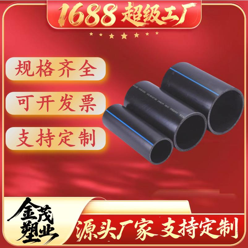 pe管拖拉顶管灌溉浇地管材电缆保护穿线管hdpe管给水管塑料管