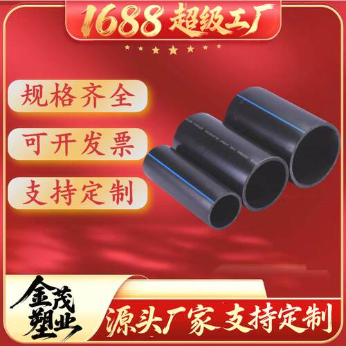 pe管拖拉顶管灌溉浇地管材电缆保护穿线管hdpe管给水管塑料管
