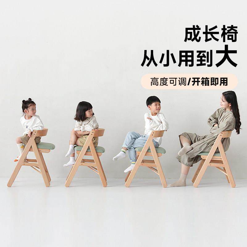 异果酱儿童学习椅升降餐椅婴儿座椅木椅成长椅实木儿童椅学生座椅