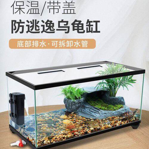 生态玻璃缸带盖子乌龟缸专用大型底部排水带晒台养乌龟缸家用饲养