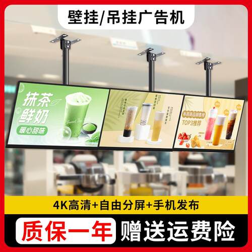 吊挂广告机奶茶店触摸显示屏液晶广告屏led屏幕店铺菜单壁挂高清