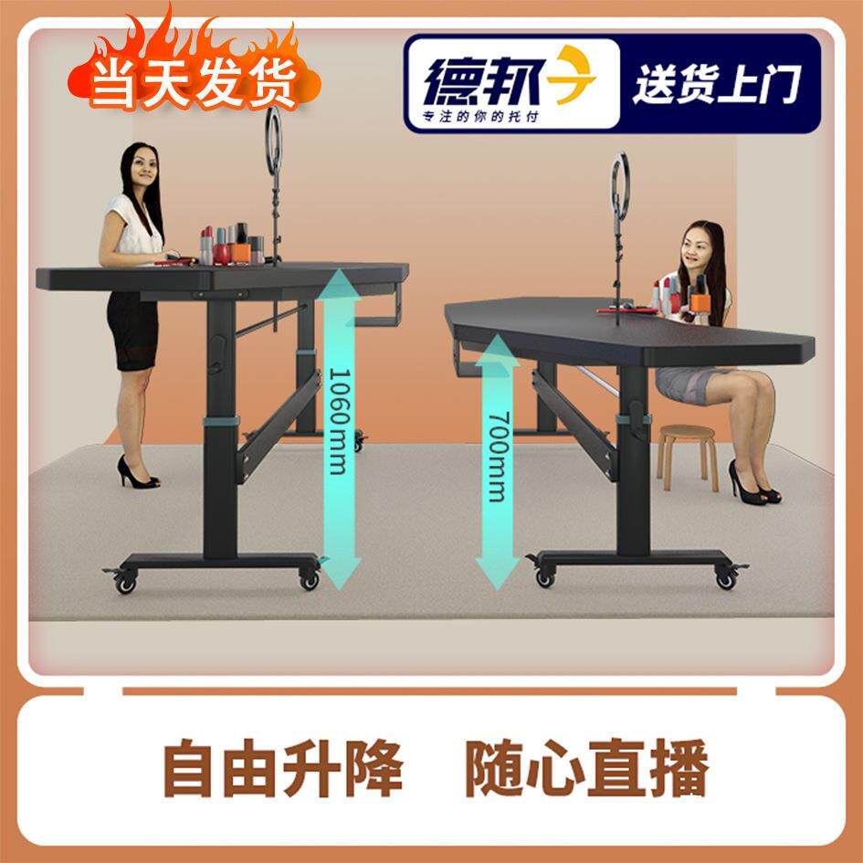 升降直播桌子主播专用带货展示台可移动现代简约电脑桌台式办公桌