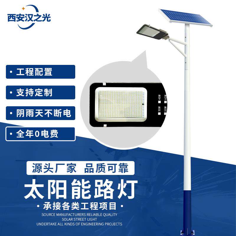 太阳能路灯户外灯全套带高杆灯6米新农村大功率工程LED超亮庭院灯