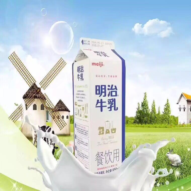 明治牛奶冷藏鲜奶咖啡拿铁拉花直饮牛乳餐饮用生牛乳盒装950ml