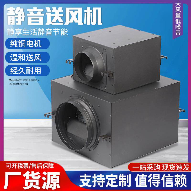 厂家静音送风机家用商用送风机通风管道风机静音排气换气扇