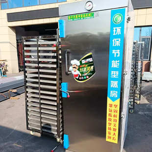 大型商用不锈钢蒸房单双门醒蒸一体全发泡推车式蒸房食堂配餐蒸箱