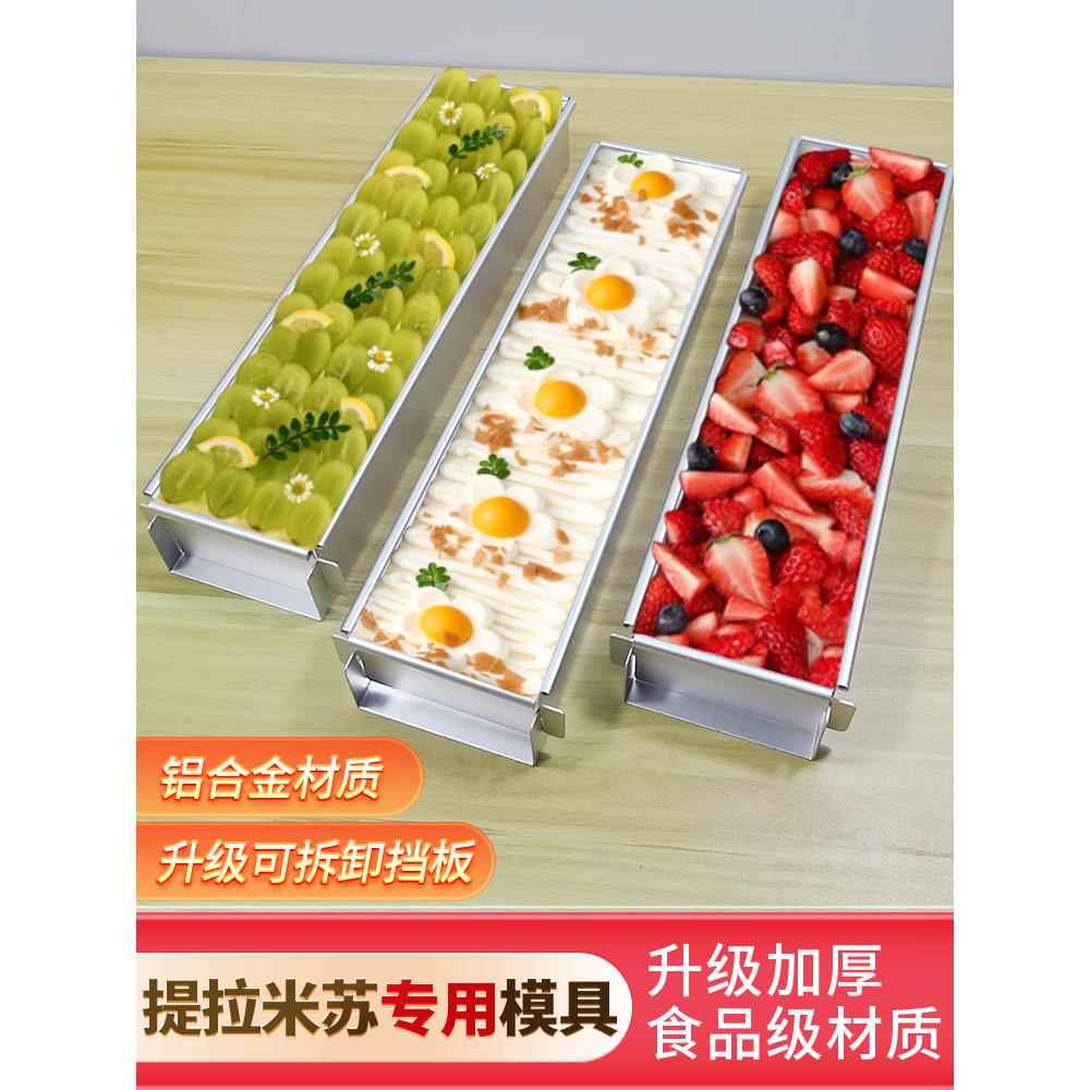 提拉米苏模具长方形盒子摆摊长条盒子蛋糕托盘糕点容器透明盖铲子