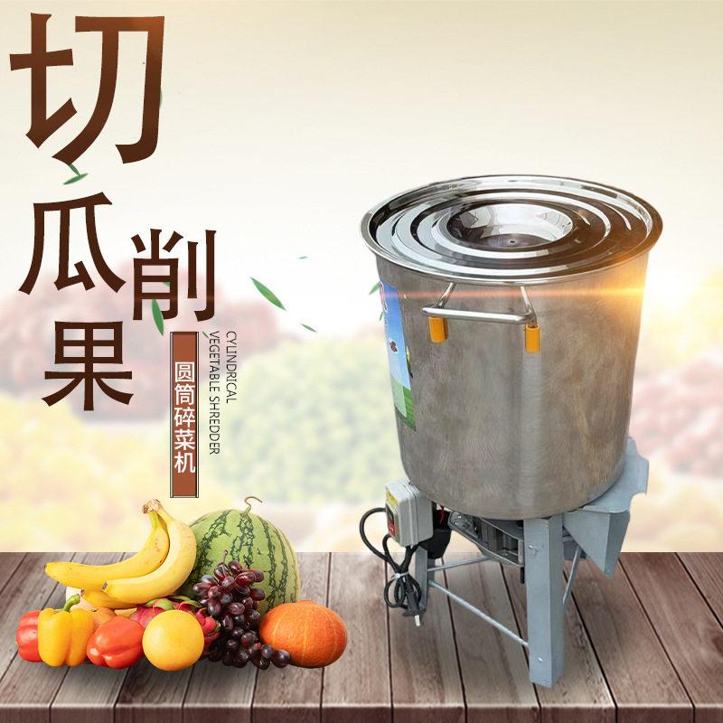 切包菜瓜果餐饮行业商用果蔬破碎机圆筒碎菜机厂家加工设备