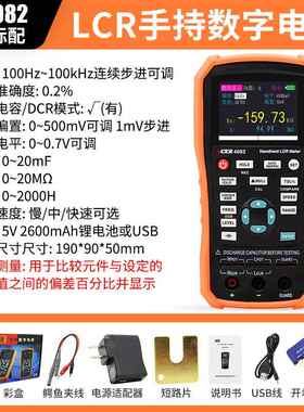 高档胜利手持式C电RC测试仪V4080数字电感电L阻容表手持式高精度