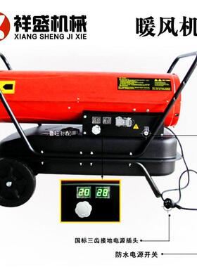 燃油工暖风OZP机业养殖场雏用大棚取育暖大功率车间电暖加热柴油